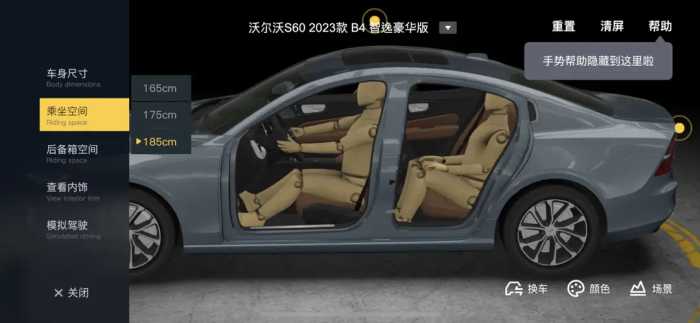 懂车帝3D试驾全新沃尔沃S60，最值得入手的入门级豪华品牌轿车？