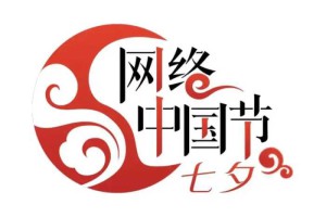 【网络中国节·七夕】“七夕”：8大习俗，百年浪漫